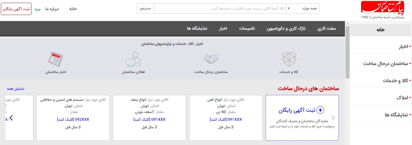 شرایط مجردها برای ثبت نام در طرح اقدام ملی مسکن