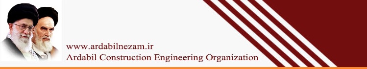 ابلاغ ویرایش جدید مبحث هشتم مقررات ملی ساختمان «طرح و اجرای ساختمان‌های با مصالح بنایی»