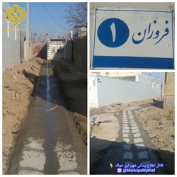 عملیات کانیو گذاری خیابان فروزان ۱