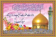 پیام تبریک مدیرکل راه و شهرسازی  به مناسبت روز پرستار