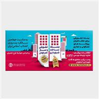 بسته تشویقی ساخت و ساز اقتصاد شهر را پویا می‌کند