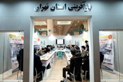 استقبال کم نظیر از برگزاری ستادهای بازآفرینی و کارگاههای تخصصی در غرفه بازآفرینی استان تهران