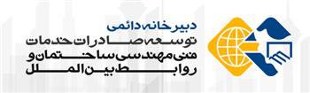 طرح هم افزایی و پرورش مهندسان بین المللی جهت ورود به بازارهای جهانی