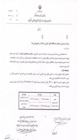 دوره آموزشی طراحی ساختار سازمانی