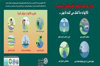 روز جهانی تالاب ها  تالاب ها وتغییر اقلیم