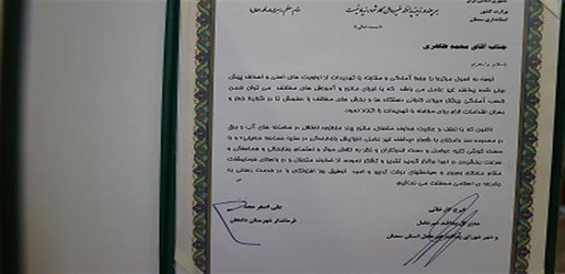 تقدیر از مدیر عامل آبفای شهری استان سمنان