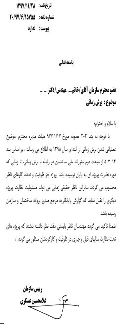 عملیاتی شدن برش زمانی