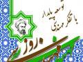 برنامه های  برگزاری مراسم هفته مهندس در استان یزد