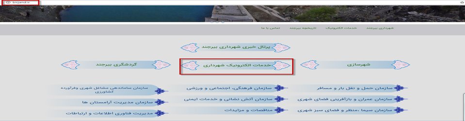 عوارض نوسازی، آنلاین پرداخت می شود