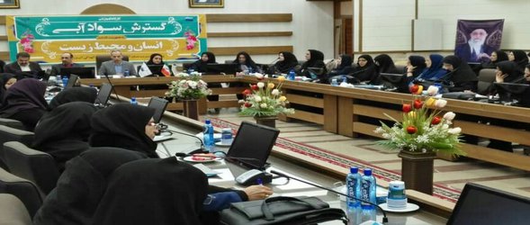 اولین جلسه کارگاه آموزشی گسترش سواد آبی  در آب منطقه ای اصفهان برگزار شد