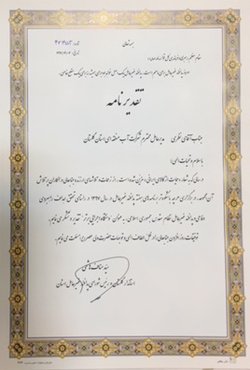 کسب عنوان دستگاه اجرایی برتر توسط شرکت آب منطقه ای گلستان در برگزاری باشکوه هفته پدافند غیر عامل