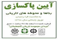 نتیجه انتخاب یک بانوی متخصص به سمت مدیریت محیط زیست استان کرمان