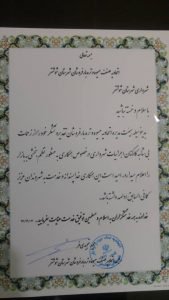 لوح تقدیر و تشکر اصناف,کسبه وبازاریان از واحداجرائیات شهرداری جهت ساماندهی بازار