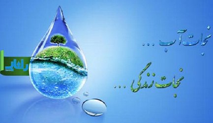 آغاز به کار طرح ملی داناب در استان قزوین