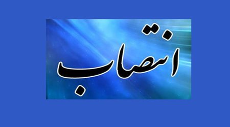 احمدرضا سعید زاده بعنوان مشاور فرهنگی و امور اجتماعی شهردار خرمشهر منصوب شد