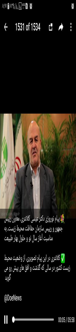 پیام نوروزی معاون رئیس جمهور و رئیس سازمان حفاظت محیط زیست
