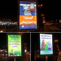 نصب پیام های شهروندی در سازه های لایت باکس هوشمند توسط شهرداری خرمشهر