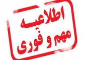 دریافت مجوز قبل از هرگونه خاکبرداری و گود برداری