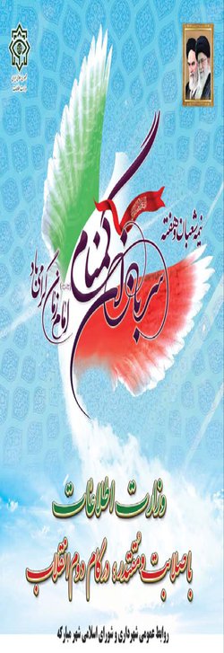 فرارسیدن نیمه شعبان و هفته سربازان گمنام امام زمان (عج) گرامی باد