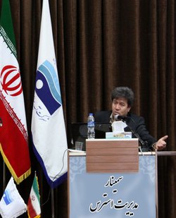 برگزاری سمینار آموزشی مدیریت استرس در شرکت آب منطقه ای زنجان