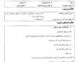 دعوت از مهندسان برای مشارکت در برنامه های فرهنگی و ورزشی