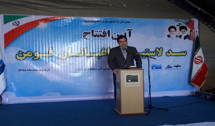 آغاز عملیات بهره برداری از سد لاستیکی باغبانان