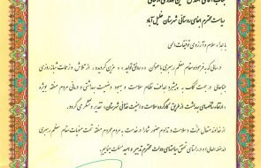 تقدیر مشترک فرماندار و مدیر شبکه بهداشت و درمان خلیل آباد از سرپرست امور آبفار این شهرستان