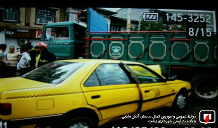 حادثه تصادف در خیابان شریعتی رشت /آتش نشانی رشت