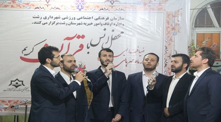 برگزاری ششمین  محفل انس با قرآن کریم در مسجد حضرت ابوالفضل (ع) شهرک قدس