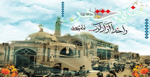 سوم خرداد نگینی بر انگشتری تاریخ ایران
