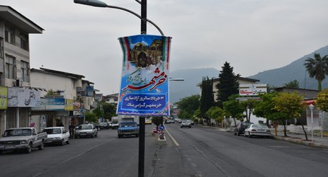 روابط عمومی شهرداری رامسر/ فضاسازی و تبلیغات محیطی بمناسبت حماسه آزادسازی خرمشهر