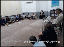 برگزاری فعالیت های فرهنگی آب منطقه ای بوشهر در ماه مبارک رمضان
