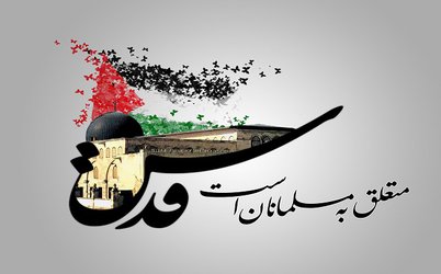 روابط عمومی شهرداری رامسر/ پیام شهردار و رئیس شورای اسلامی شهر رامسر  به مناسبت روز قدس و دعوت از مردم به حضور در راهپیمایی روز قدس
