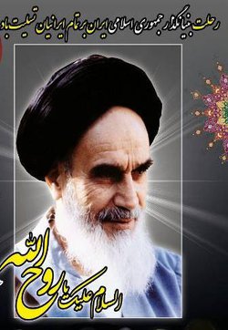 روابط عمومی شهرداری رامسر/ پیام  تسلیت مهندس کحالی شهردار رامسر و آقای صفاتی ریاست شورای اسلامی شهر رامسر بمناسبت فرارسیدن سالگرد ارتحال حضرت امام خمینی (ره) و قیام خونین ۱۵ خرداد