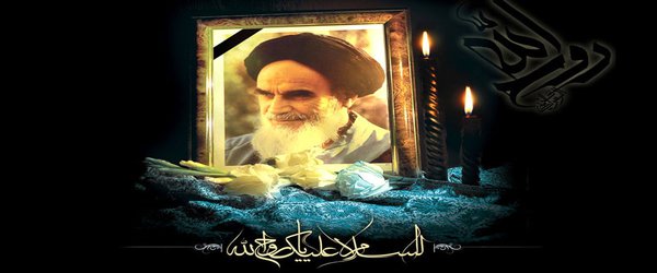 بمناسبت سالگرد ارتحال حضرت امام خمینی (ره) و قیام پانزدهم خرداد