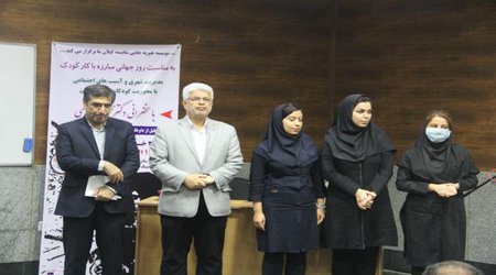 حضور عاقل منش، رییس کمیسیون فرهنگی اجتماعی شورای اسلامی شهر رشت در مراسم مدیریت شهری و آسیب های اجتماعی با محوریت کودکان کار و خیابان در سالن اجتماعات هتل المپیک