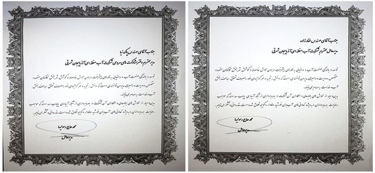 قدردانی مدیرعامل منابع آب ایران از مدیران شرکت آب منطقه ای...