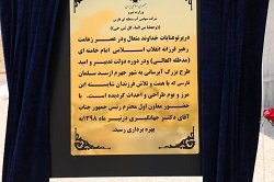 طرح  عظیم آبرسانی به جهرم از سد سلمان فارسی به بهره برداری  رسید