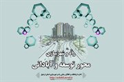 گزیده ای از رویدادهای خبری اداره کل راه و شهرسازی استان اردبیل در سه ماهه اول سال ۹۸