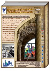 همایش ملی مطالعات میان رشته ای در معماری و شهرسازی ( با تاکید بر جامعه شناسی، هنر، تاریخ و ادبیات )