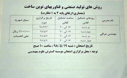 کلاسهای ارتقای پایه...