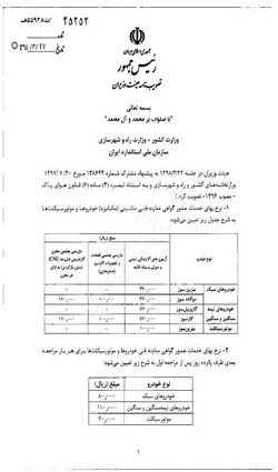 نرخ جدید معاینه فنی خودروها/ سواری ۳۷ و کامیون ۵۷ هزار تومان