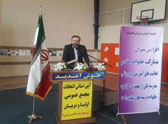 رئیس کمیسیون فرهنگی شورای شهر شیراز: انجمن‌های اولیا و مربیان باید در مدیریت آموزش و پرورش دخیل شوند