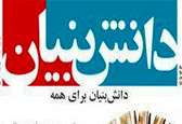 قطع وابستگی به تولیدات تجهیزات هواشناسی با تکیه بر توانمندی شرکت‌های دانش بنیان