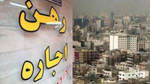 اجاره یک واحد مسکونی در منطقه ۲۱ تهران چقدر است؟ + جدول