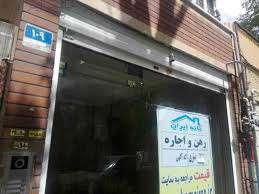 مظنه اجاره یک واحد مسکونی در منطقه پاکدشت تهران چقدر است؟ + جدول