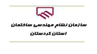 کمیسیون تخصصی تاسیسات برقی سازمان خبر داد: وحدت رویه در تهیه نقشه های برقی و کنترل نقشه ها در استان