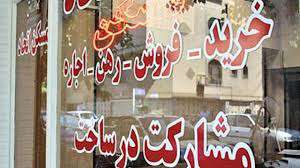 مظنه خرید خانه در خیابان امام خمینی چقدر است؟ + جدول