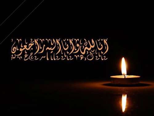 در پی درگذشت مادر گرامی سردار حق بین فرمانده لشکر 16 قدس گیلان