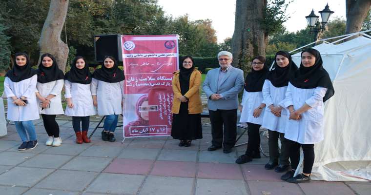 بازدید عاقل منش از ایستگاه سلامت زنان مستقر در پارک قدس رشت